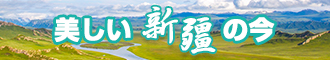 jj视频免费国内猛男内射美女新疆banner-w330n60.jpg